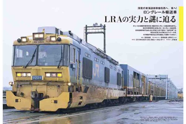 いよいよ引退迫るドクターイエローを徹底解説 期間限定で無料公開実施